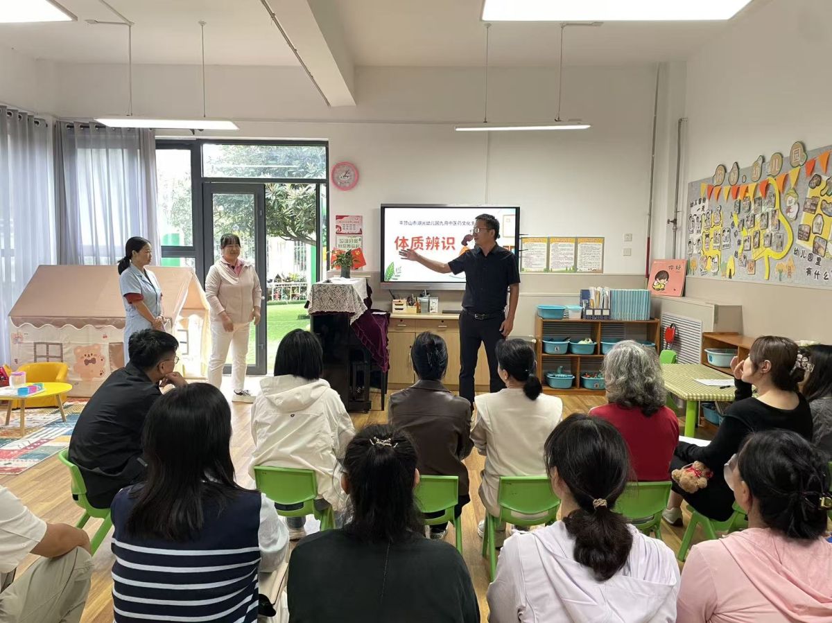 医育协同护幼苗 体质辨识促成长 ——平顶山市湖光幼儿园托班开展9月中医药文化主题活动