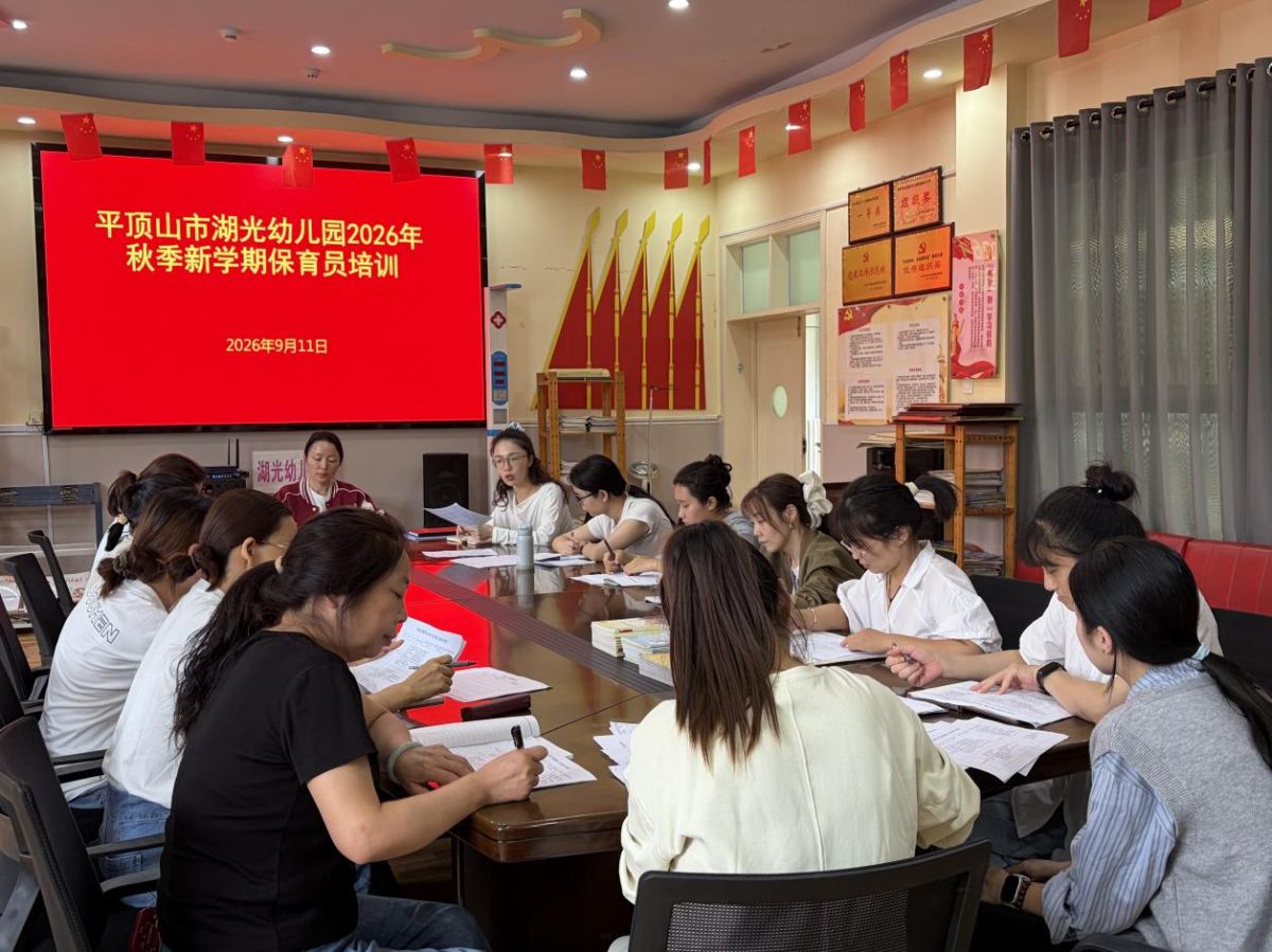 精细保育 护航成长 --市湖光幼儿园总园、分园开展新学期保育专题培训
